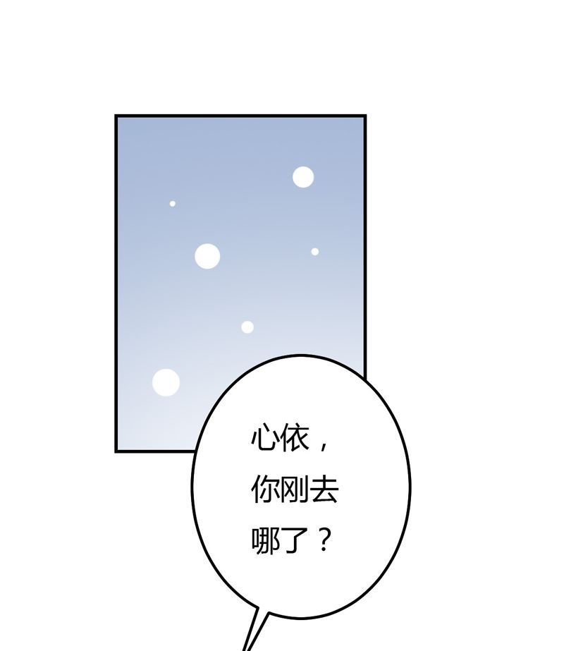 魔术王子别撩我 - 第43话 引蛇出洞 - 2