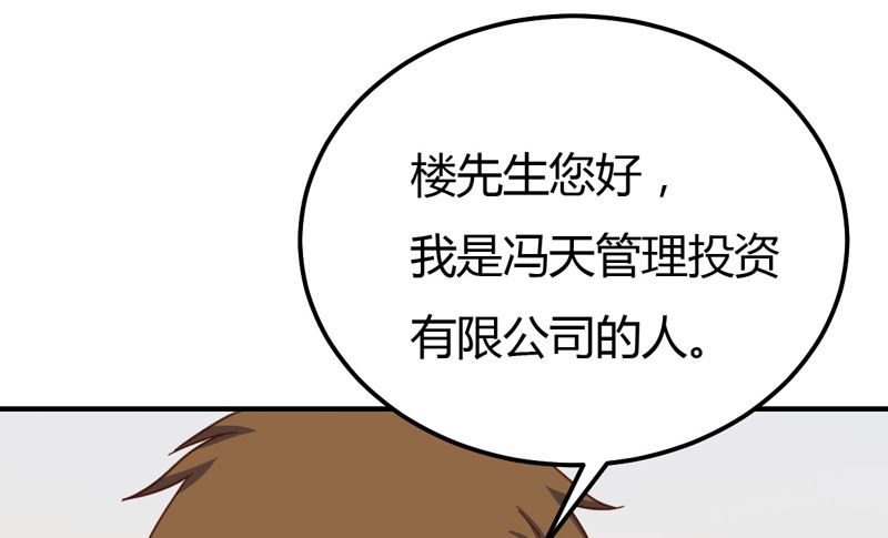 魔术王子别撩我 - 第45话  接受邀请(1/2) - 3