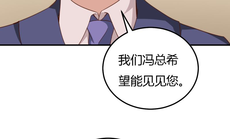 魔术王子别撩我 - 第45话  接受邀请(1/2) - 5