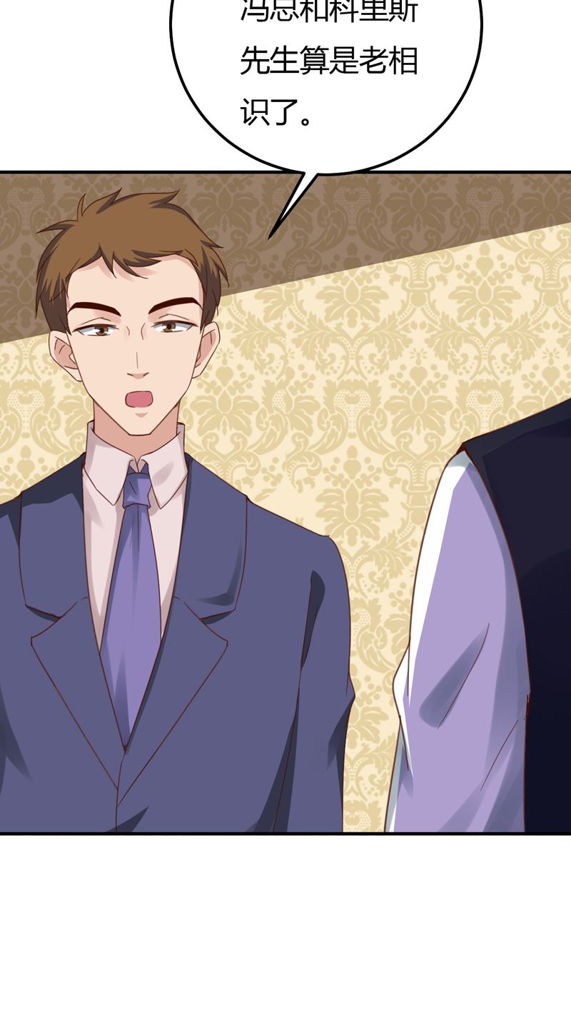 魔术王子别撩我 - 第45话  接受邀请(1/2) - 7