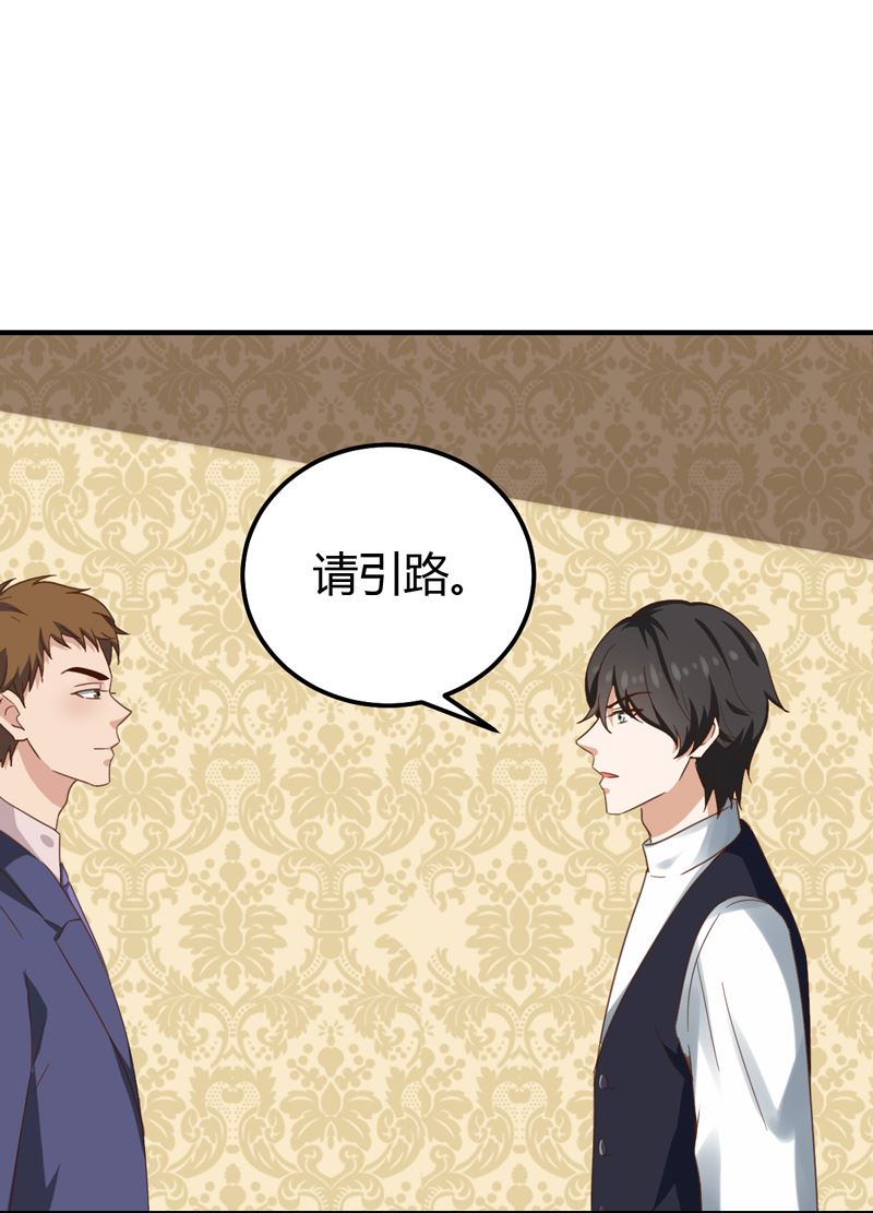 魔术王子别撩我 - 第45话  接受邀请(1/2) - 1