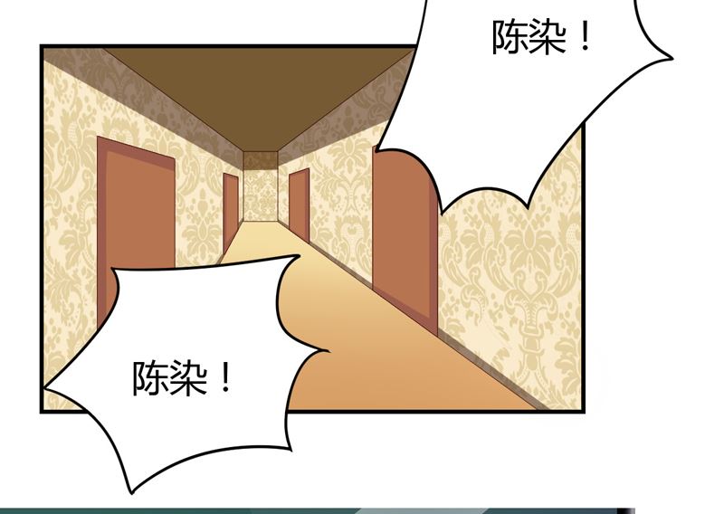 魔术王子别撩我 - 第45话  接受邀请(1/2) - 2