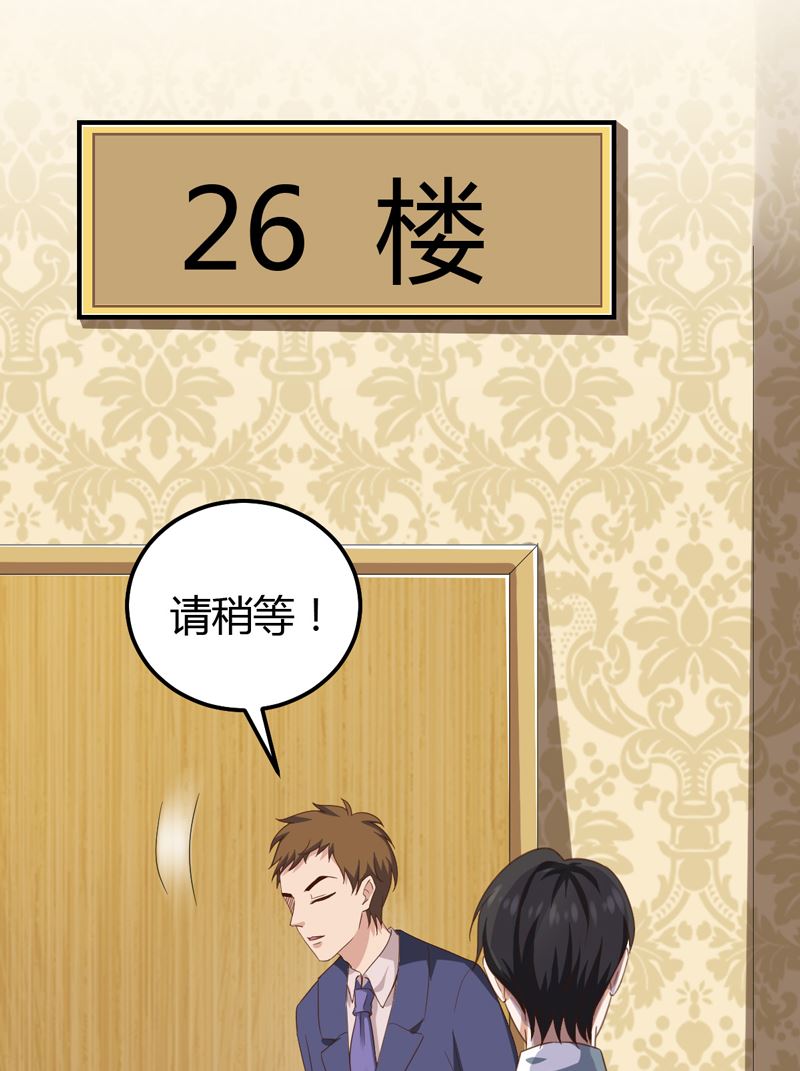 魔术王子别撩我 - 第45话  接受邀请(1/2) - 8