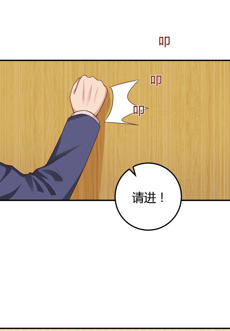 魔术王子别撩我 - 第45话  接受邀请(1/2) - 2