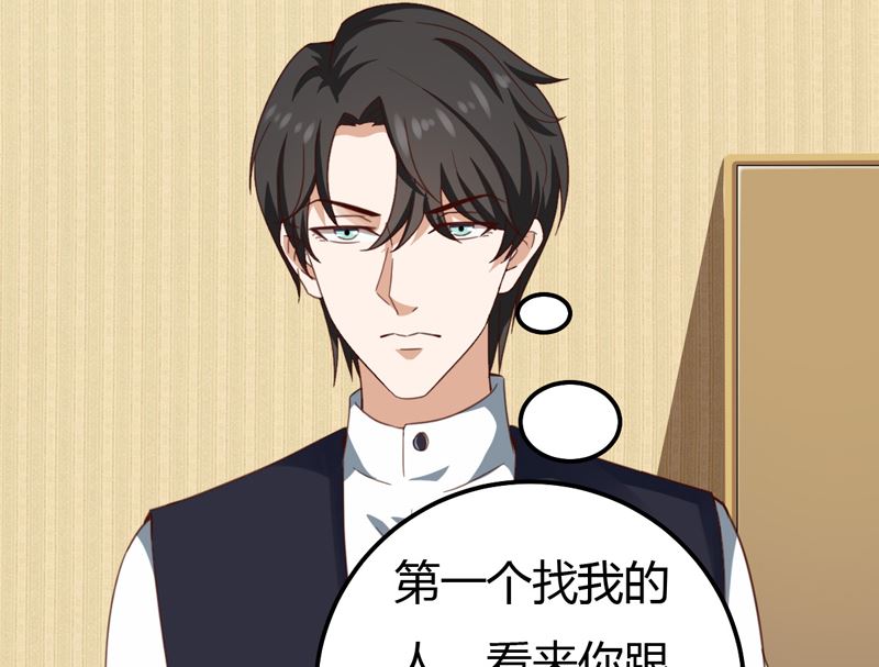 魔术王子别撩我 - 第45话  接受邀请(1/2) - 3