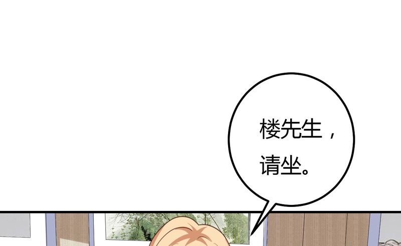 魔术王子别撩我 - 第45话  接受邀请(1/2) - 6