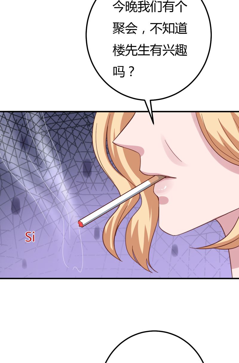 魔术王子别撩我 - 第45话  接受邀请(1/2) - 4