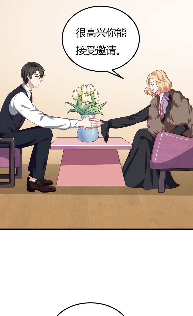 魔术王子别撩我 - 第45话  接受邀请(1/2) - 8