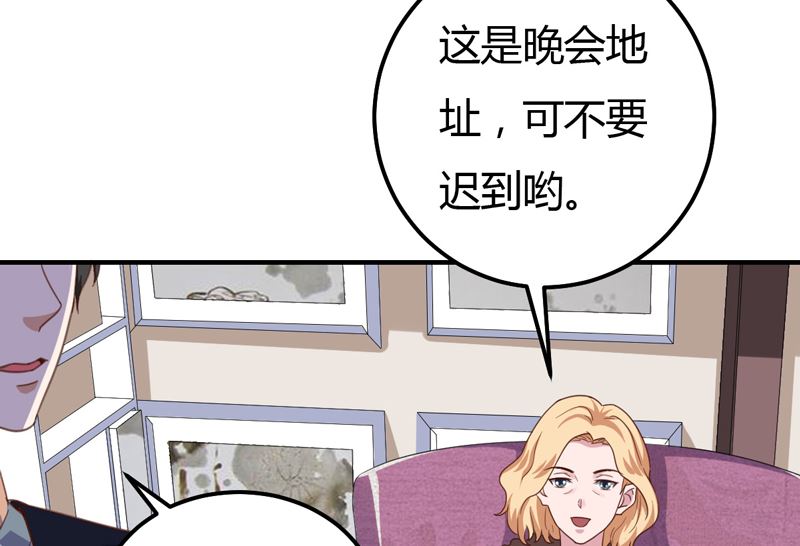 魔术王子别撩我 - 第45话  接受邀请(1/2) - 3