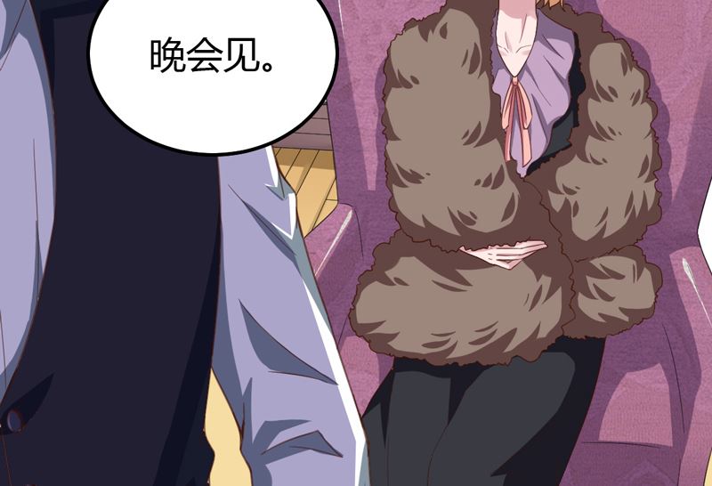 魔术王子别撩我 - 第45话  接受邀请(1/2) - 4