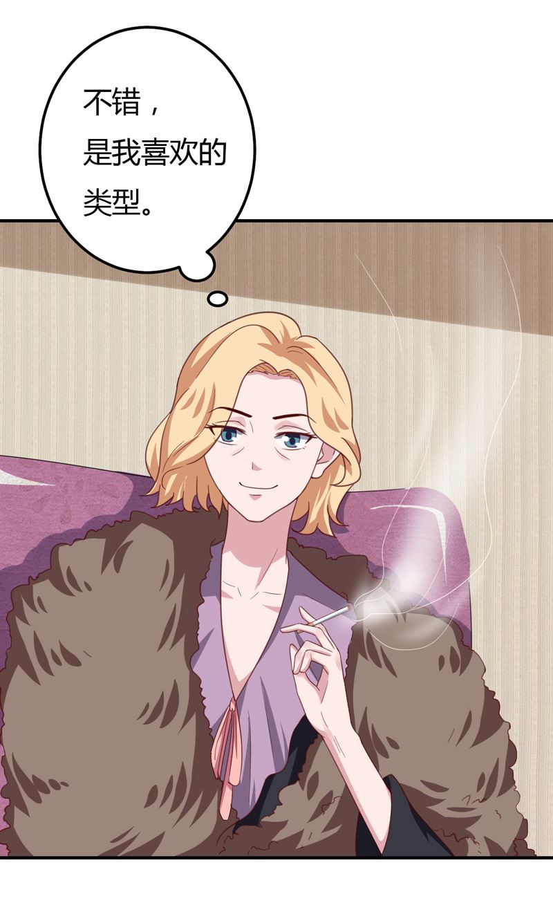 魔术王子别撩我 - 第45话  接受邀请(1/2) - 6