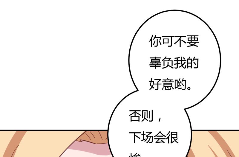 魔术王子别撩我 - 第45话  接受邀请(1/2) - 7