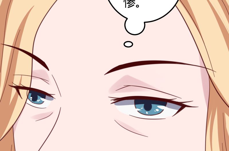 魔术王子别撩我 - 第45话  接受邀请(1/2) - 8