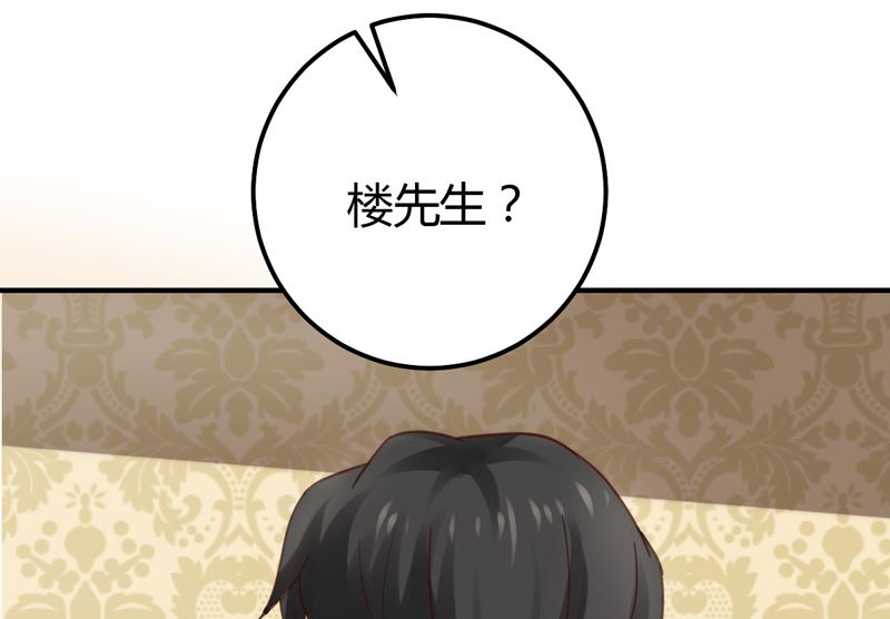 魔术王子别撩我 - 第45话  接受邀请(1/2) - 5