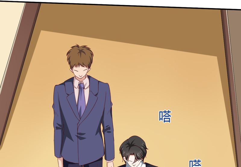 魔术王子别撩我 - 第45话  接受邀请(2/2) - 1