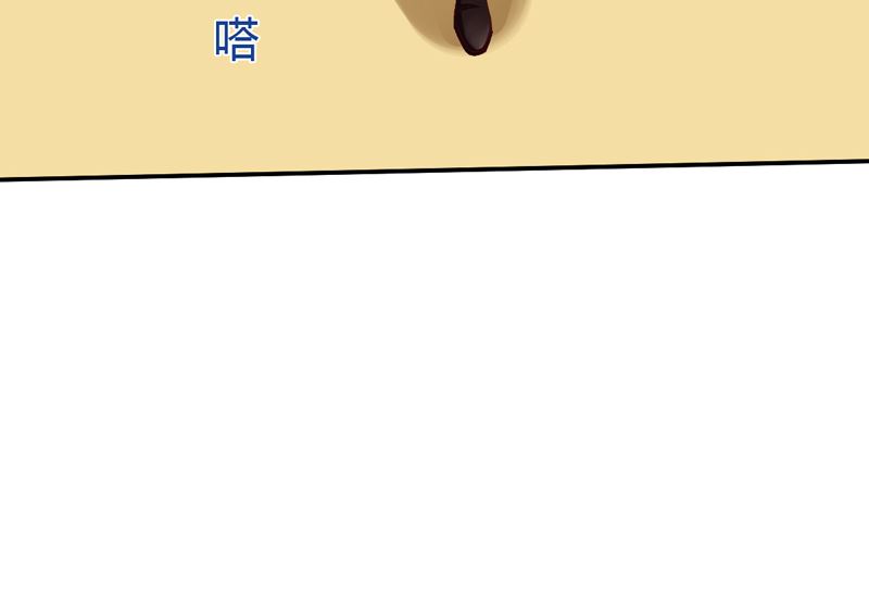 魔术王子别撩我 - 第45话  接受邀请(2/2) - 1