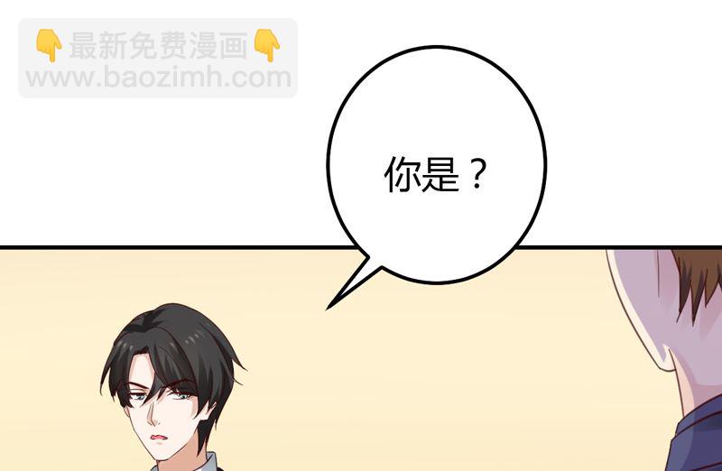 魔术王子别撩我 - 第45话  接受邀请(1/2) - 8