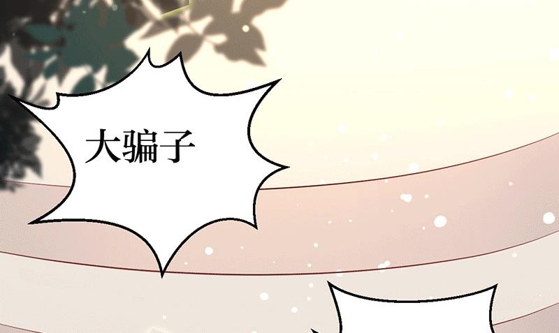 第9话 你这个骗子！(1/2)-第9话