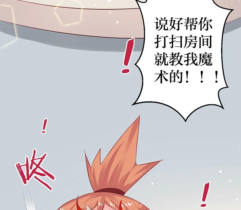 第9话 你这个骗子！(1/2)-第9话