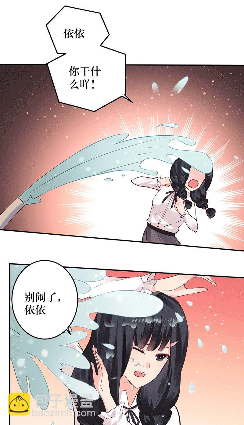 第9话 你这个骗子！(1/2)-第9话