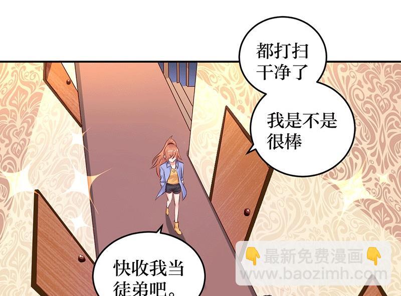 第9话 你这个骗子！(1/2)-第9话