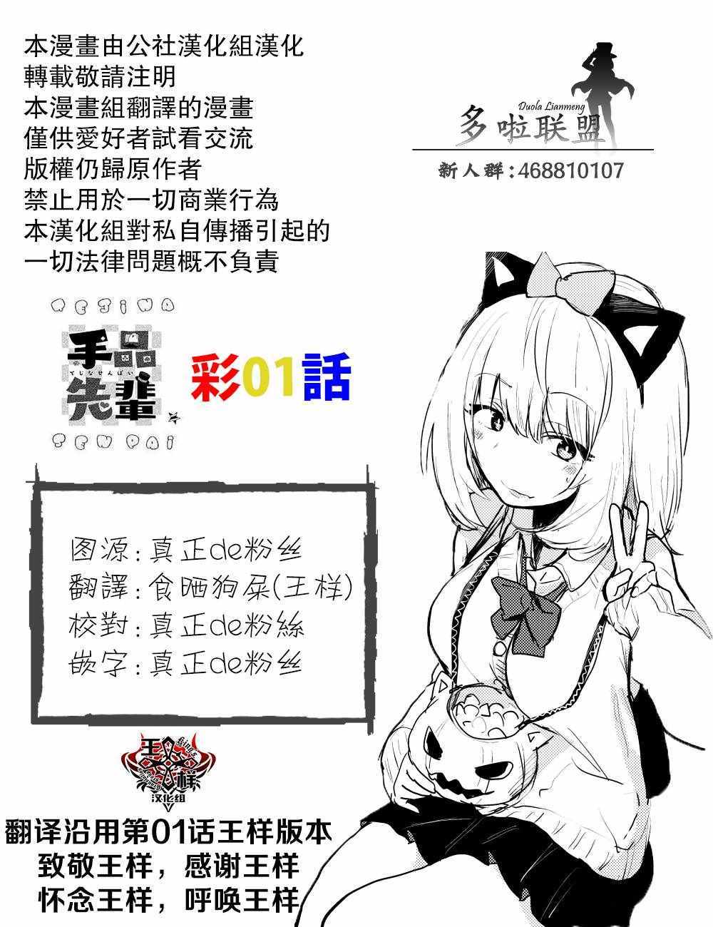 魔術學姐 - 彩色01 - 2