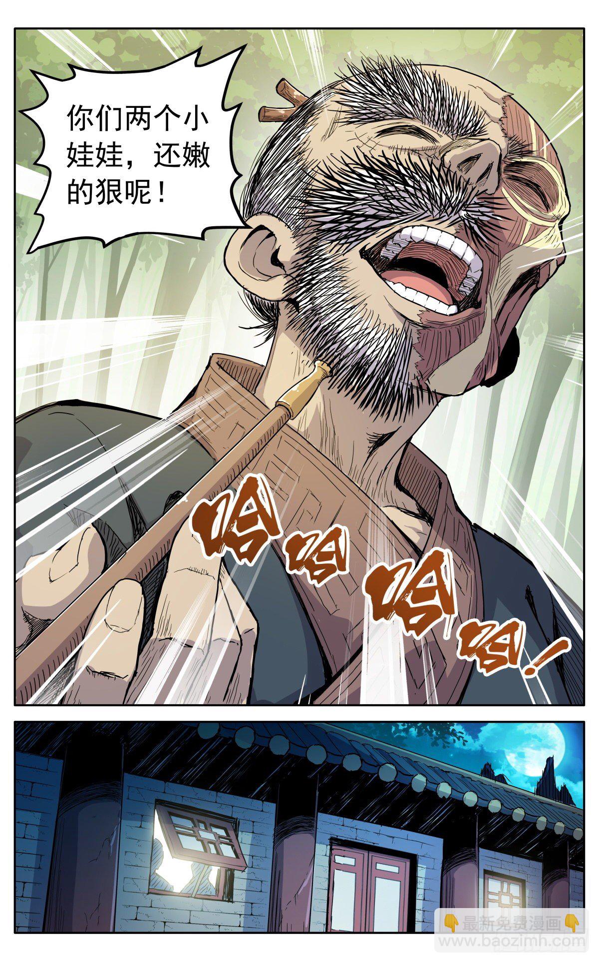 魔宗真的不好混 - 第十话：老奸巨猾 - 2