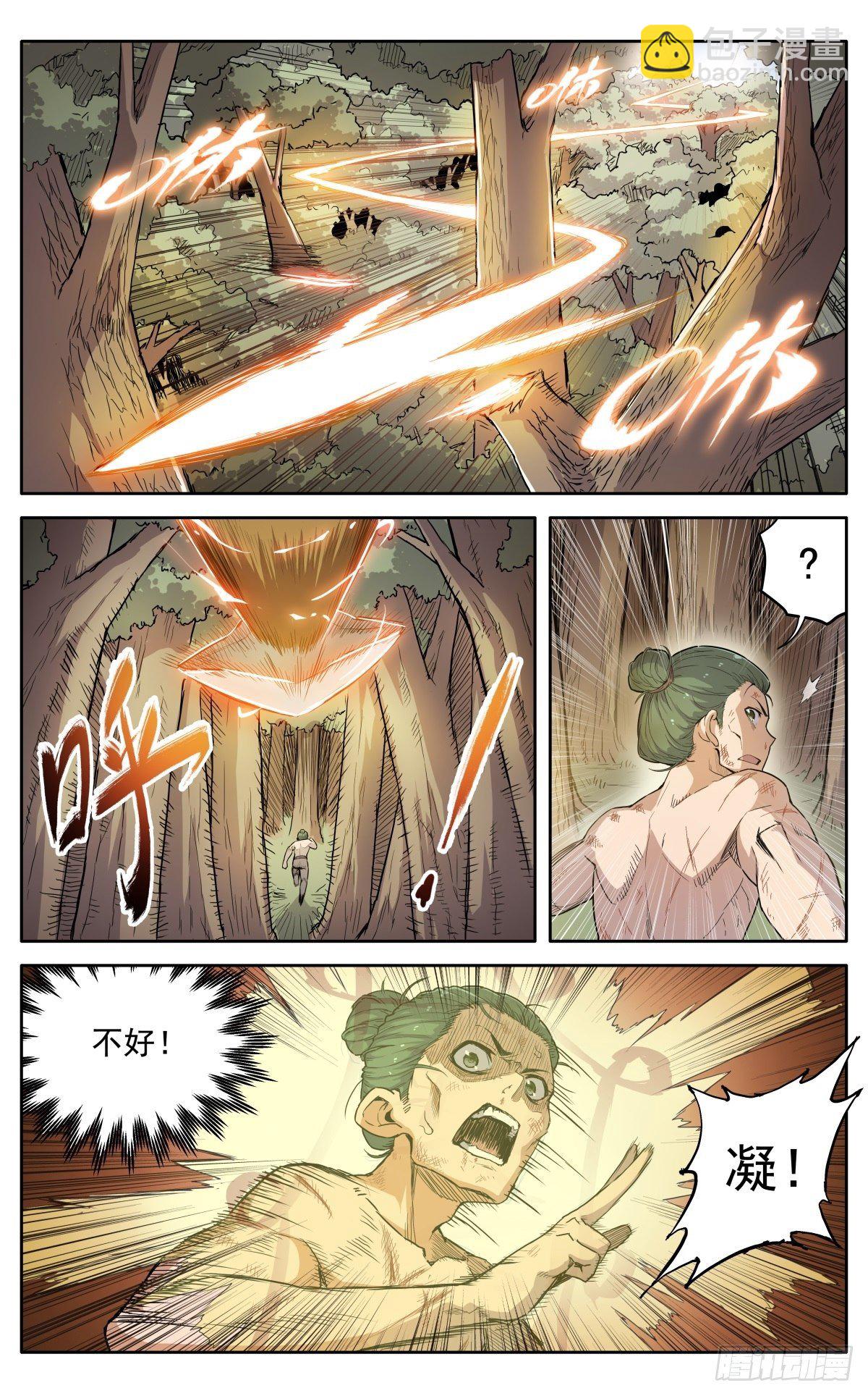 魔宗真的不好混 - 第十四话：命中 - 1