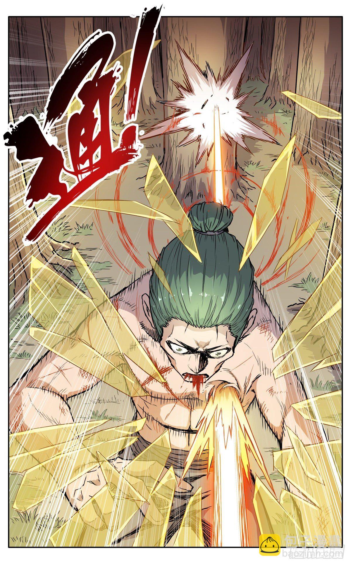 魔宗真的不好混 - 第十四话：命中 - 2