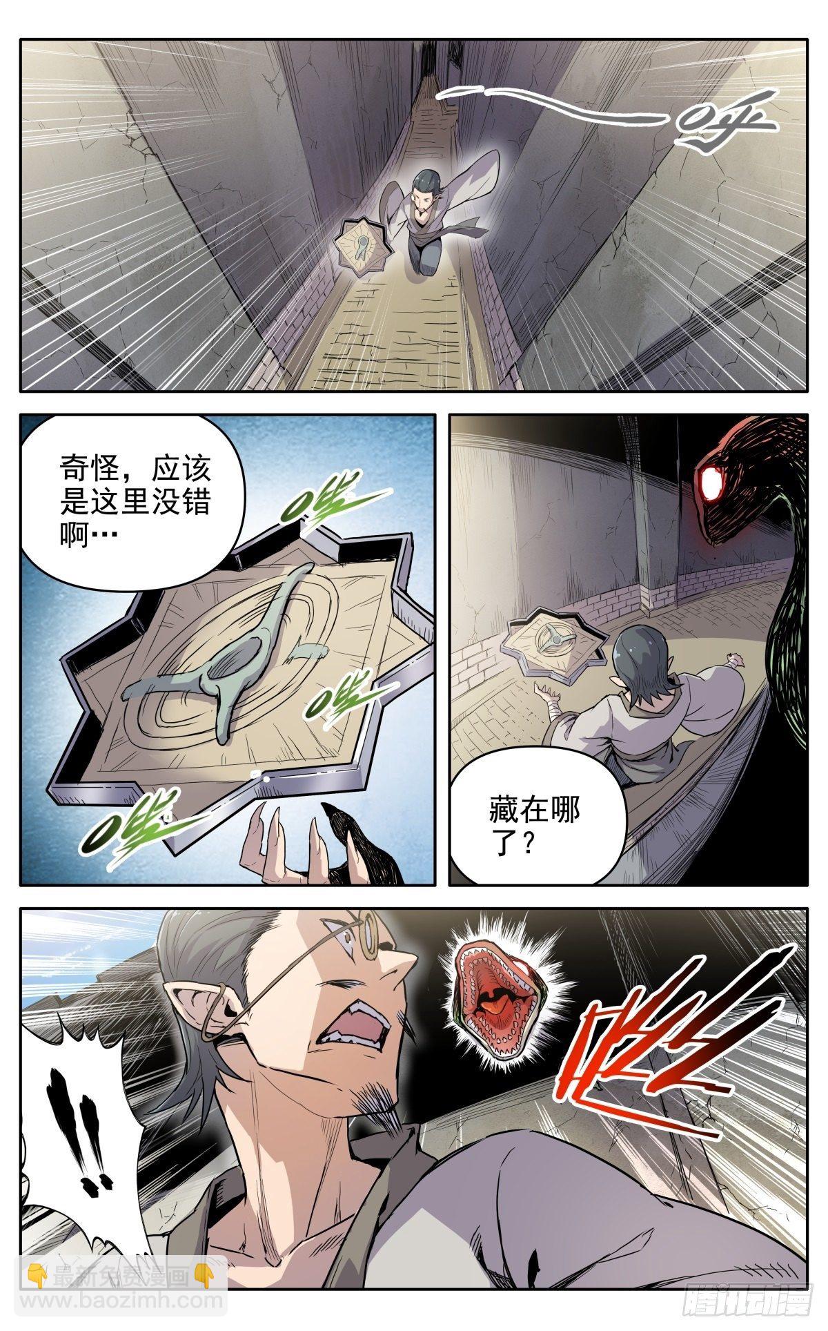 魔宗真的不好混 - 第十六话：应聘猎兽队下 - 1