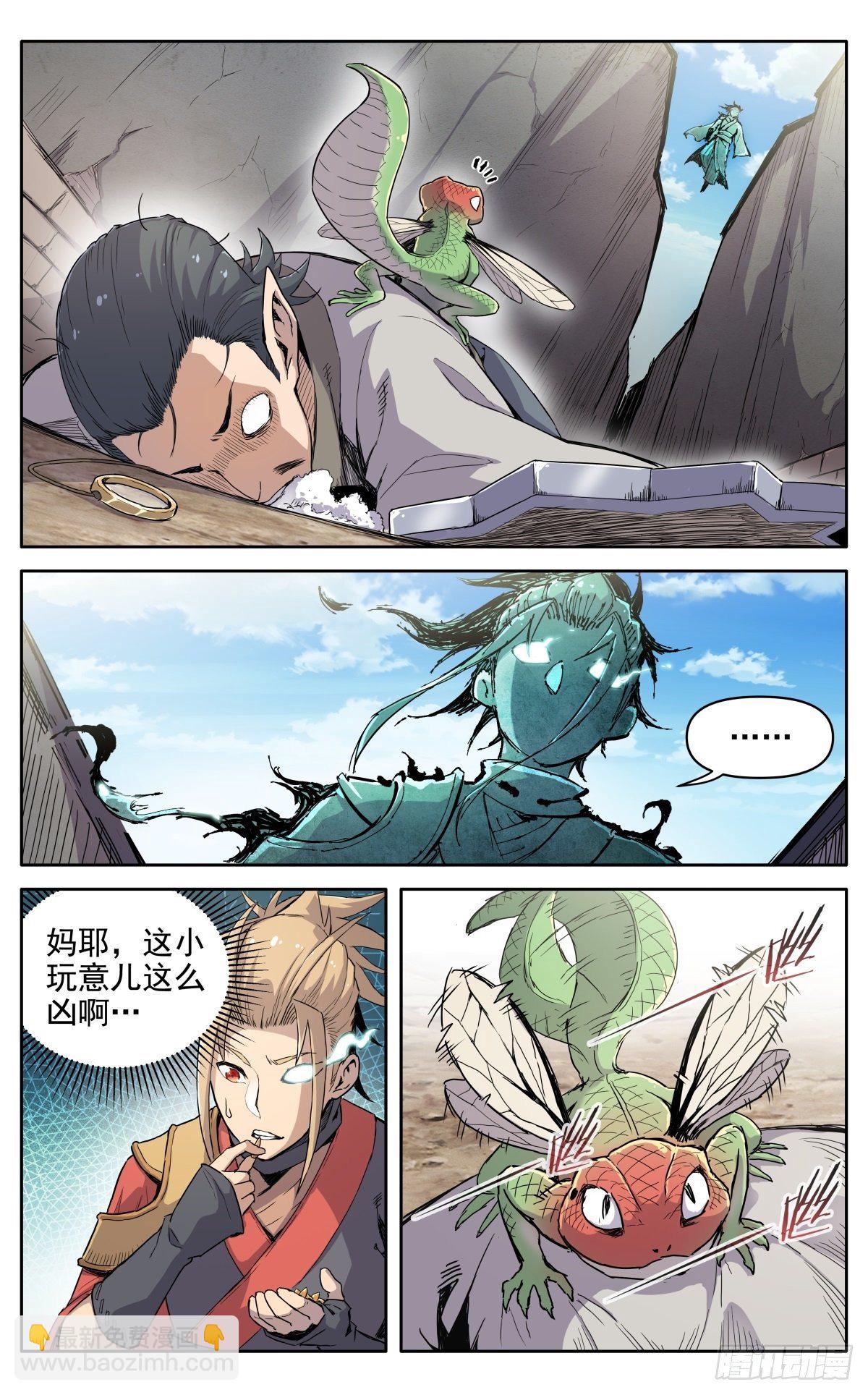 魔宗真的不好混 - 第十六话：应聘猎兽队下 - 2