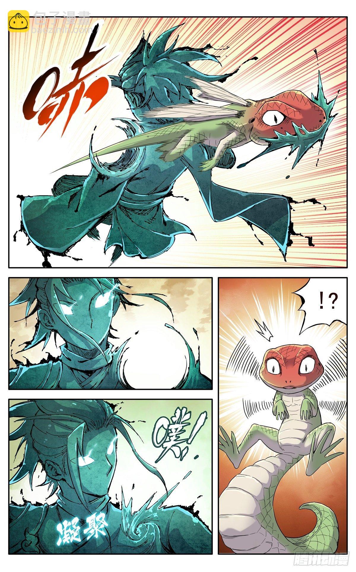 魔宗真的不好混 - 第十六话：应聘猎兽队下 - 3