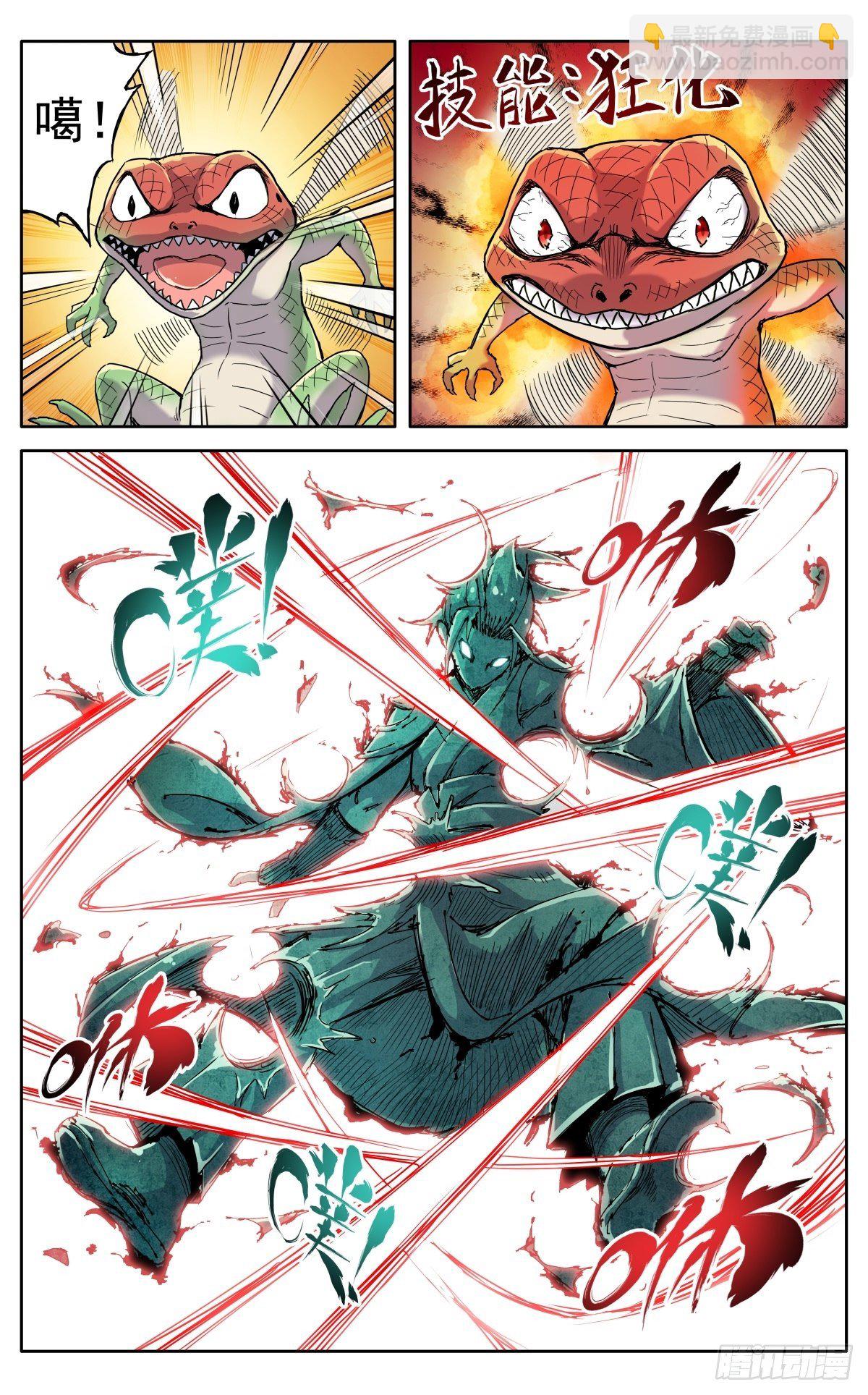 魔宗真的不好混 - 第十六话：应聘猎兽队下 - 1