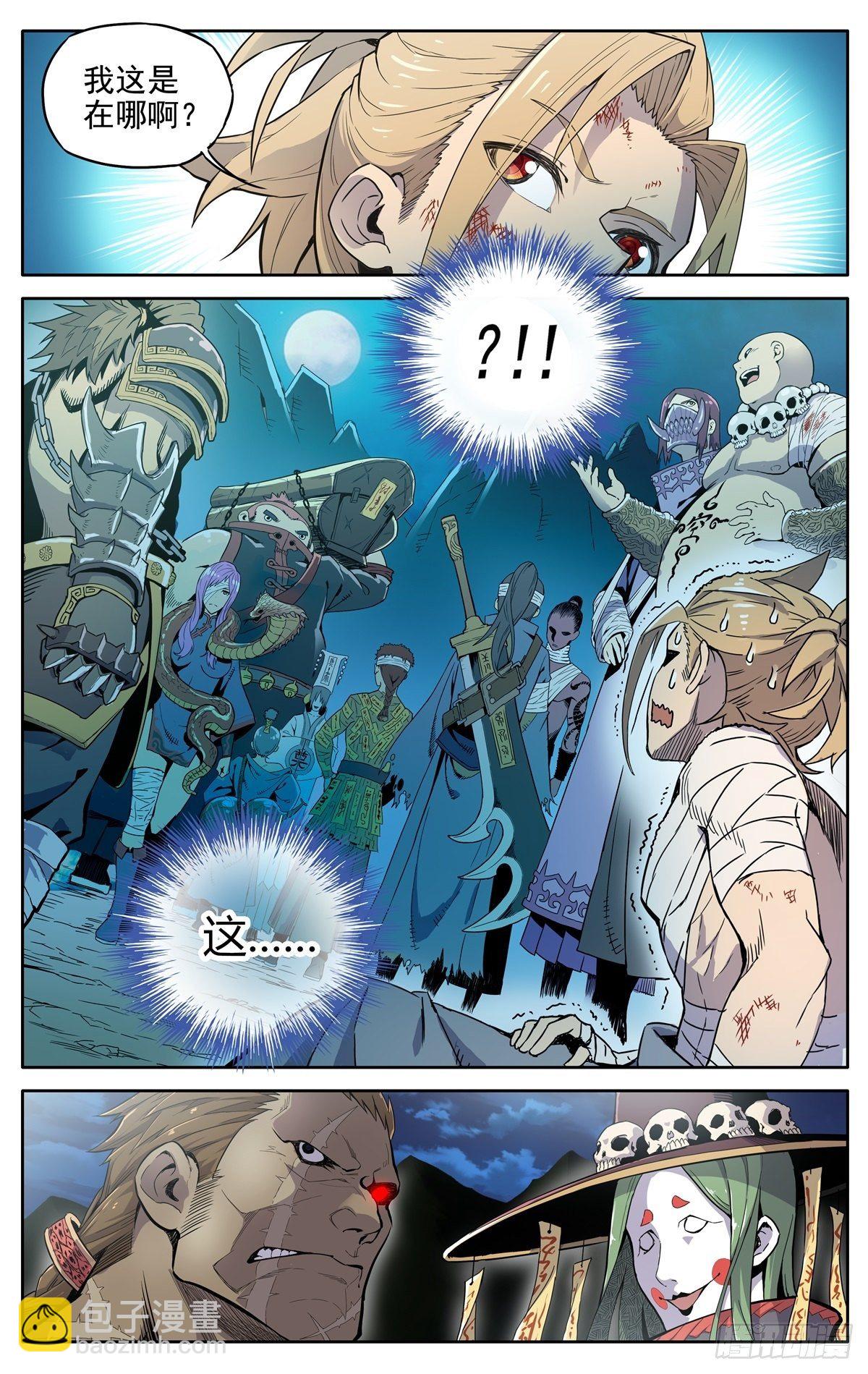 第1话：御魔宗与锻仙门-第3话