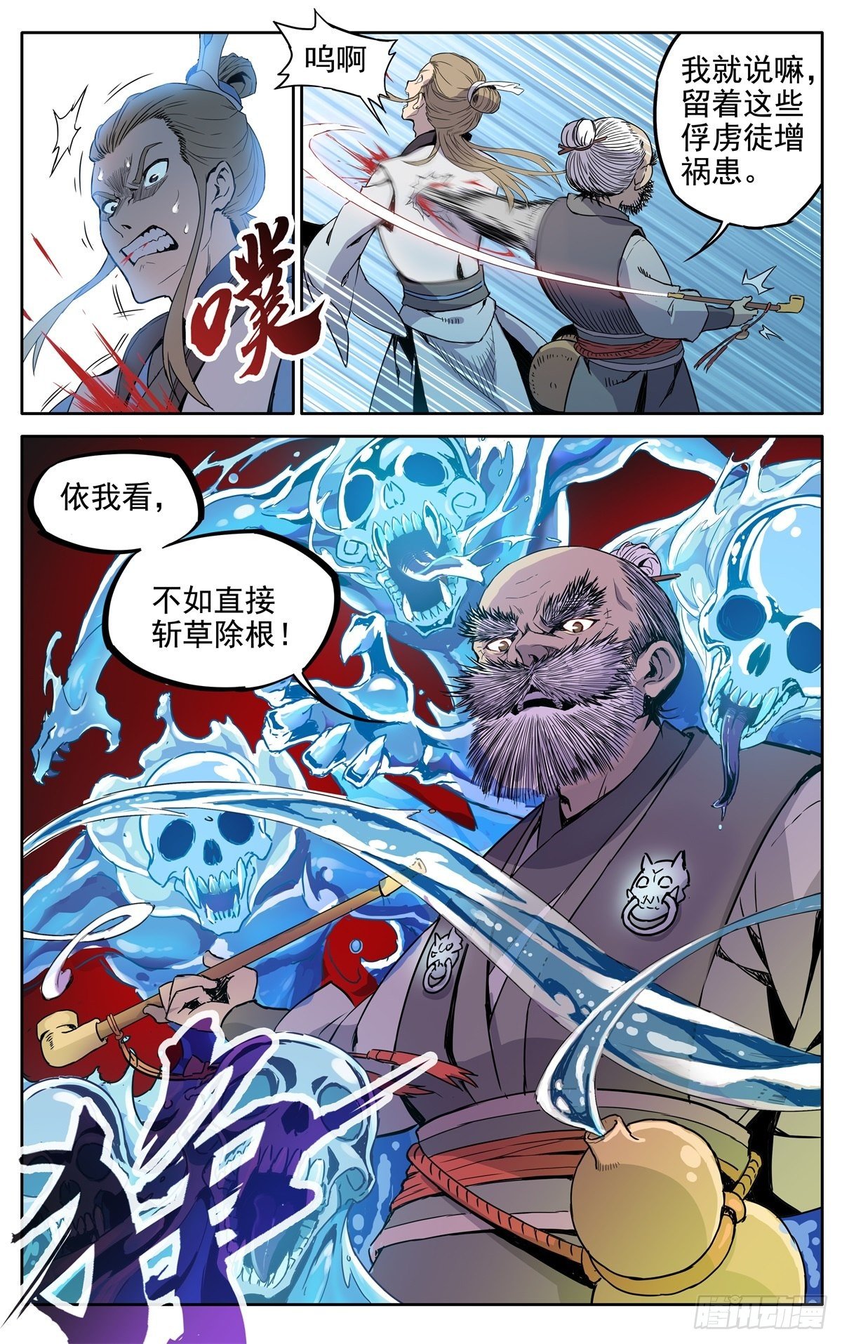 第1话：御魔宗与锻仙门-第3话