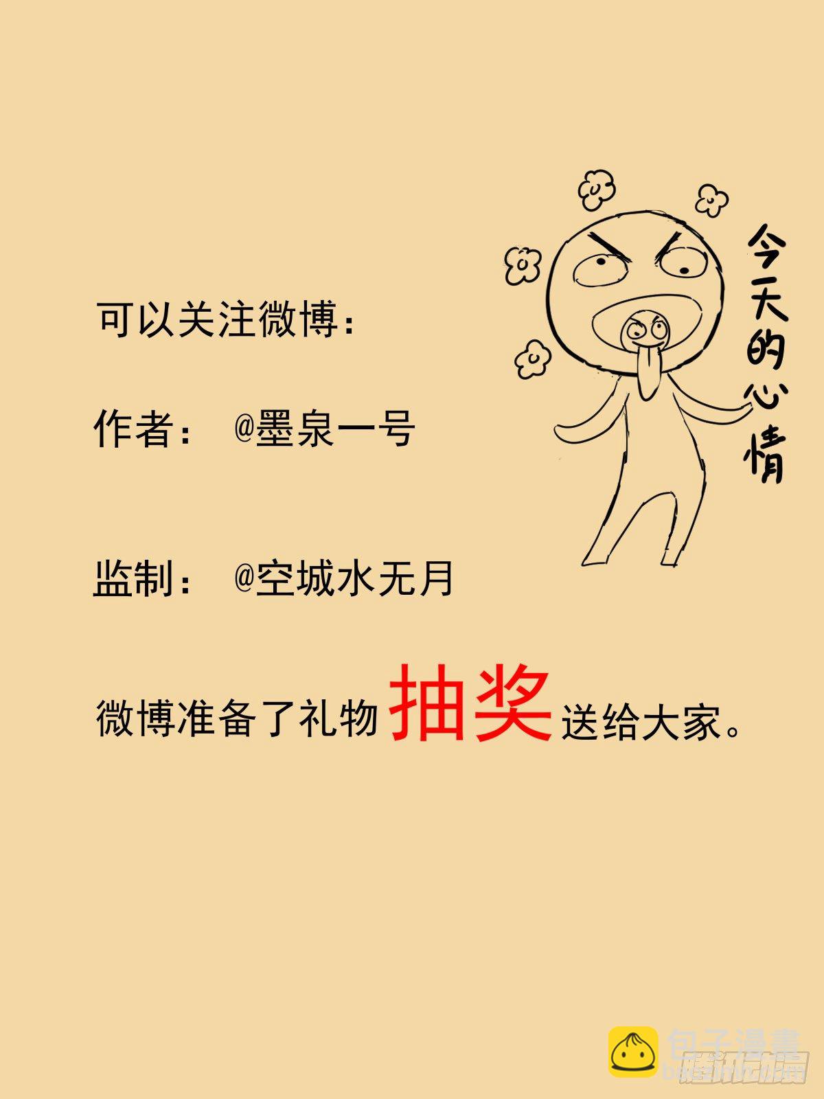 第1话：御魔宗与锻仙门-第3话