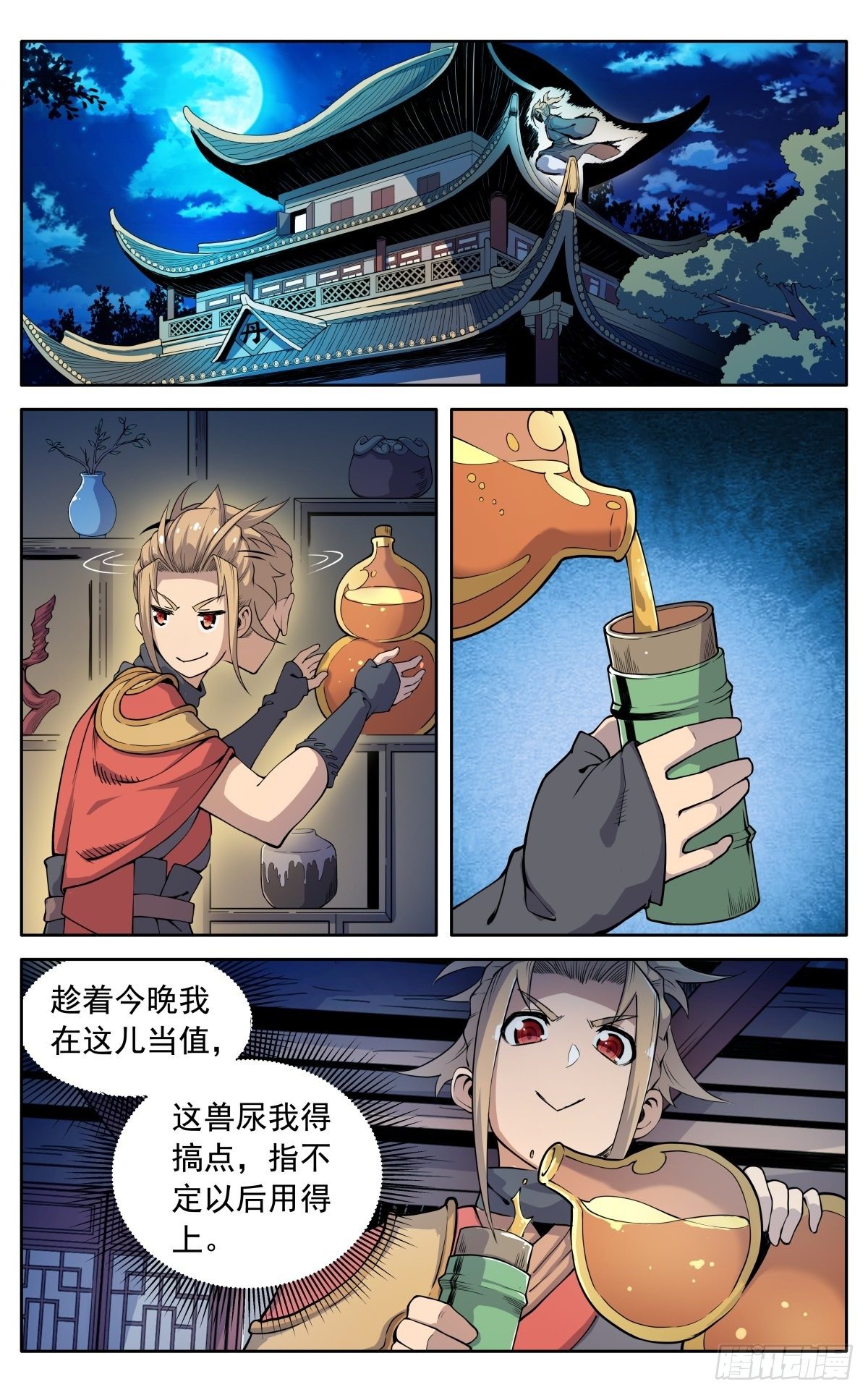 第二十话：巧遇-第23话