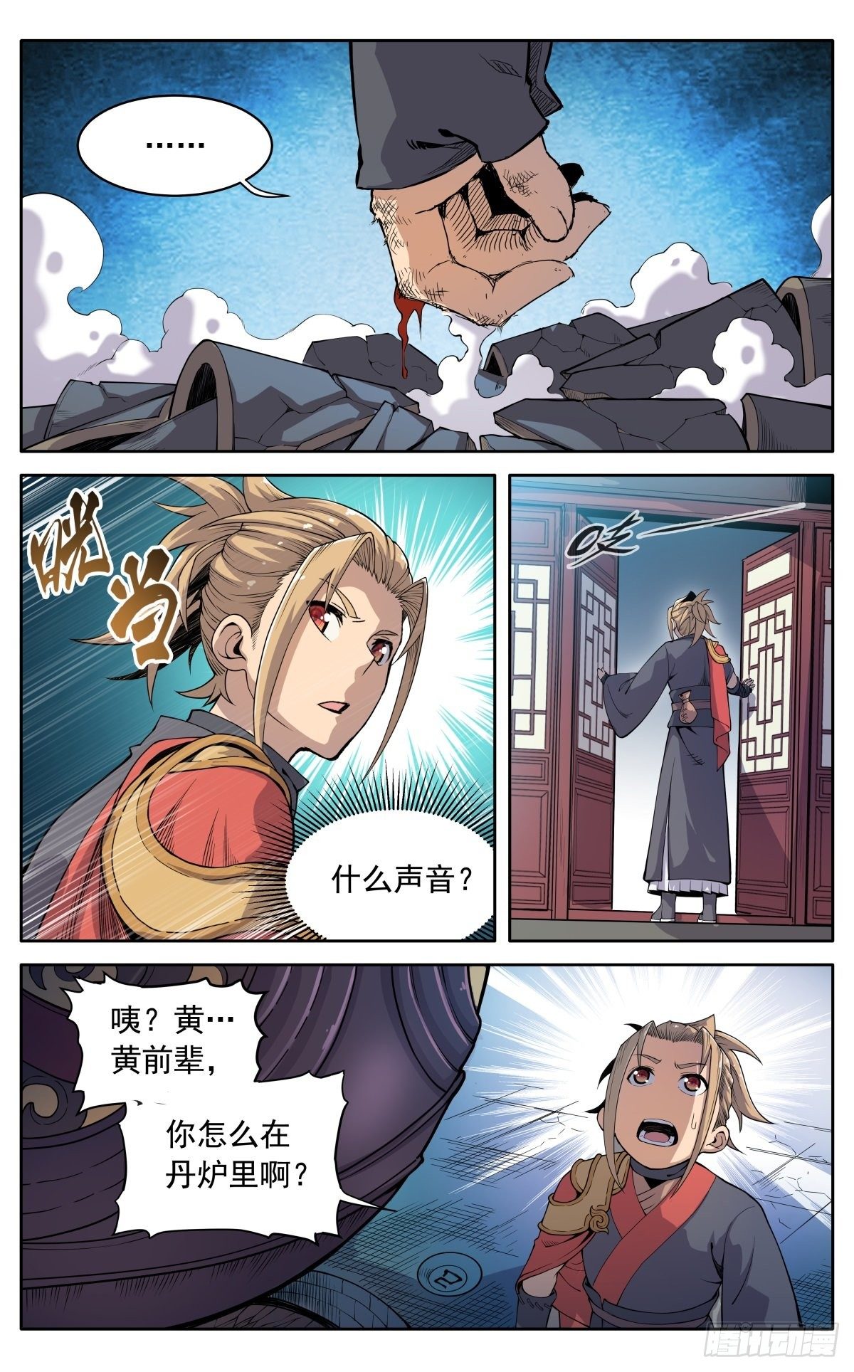 第二十话：巧遇-第23话