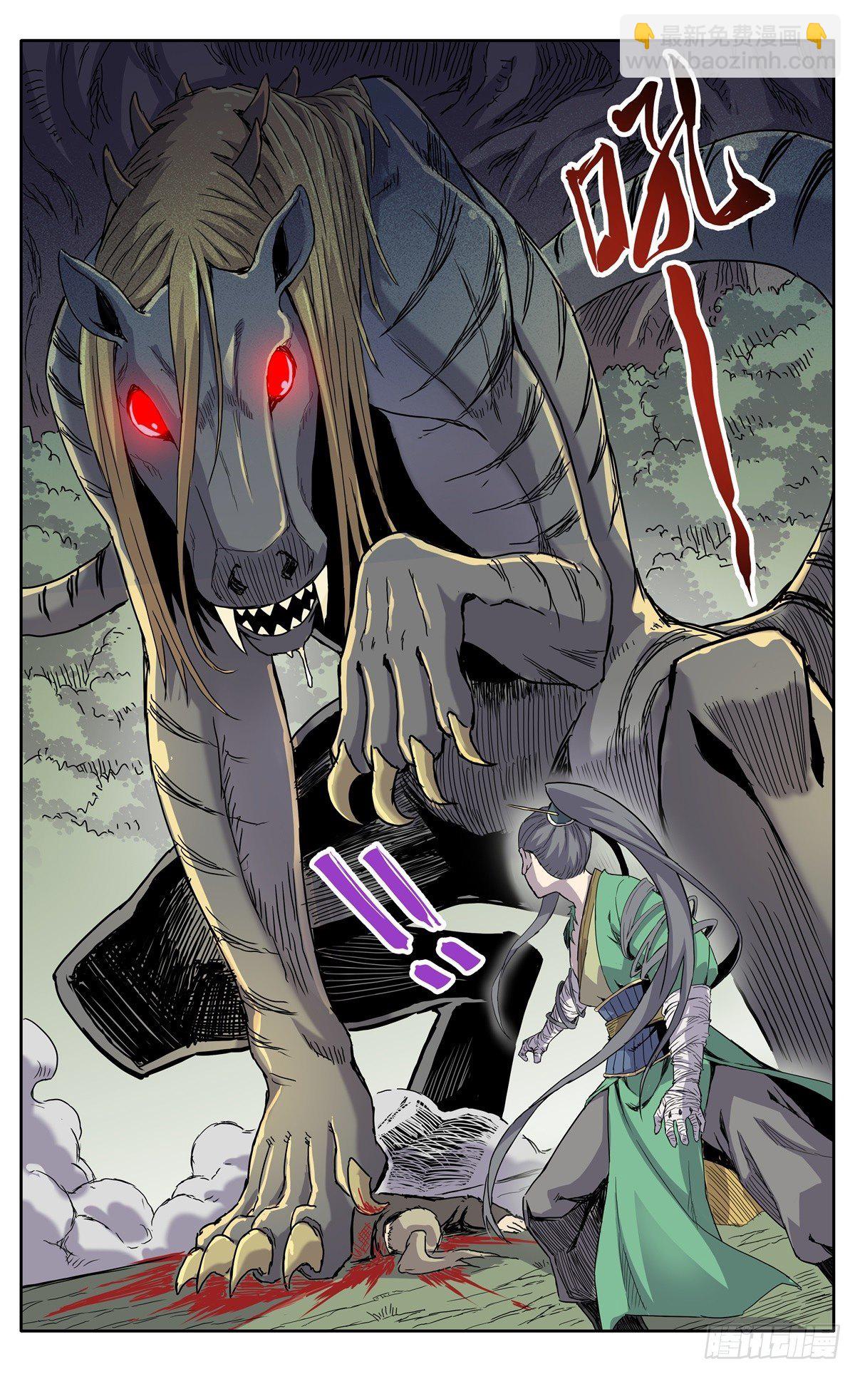 魔宗真的不好混 - 第二十四话：恼火 - 2