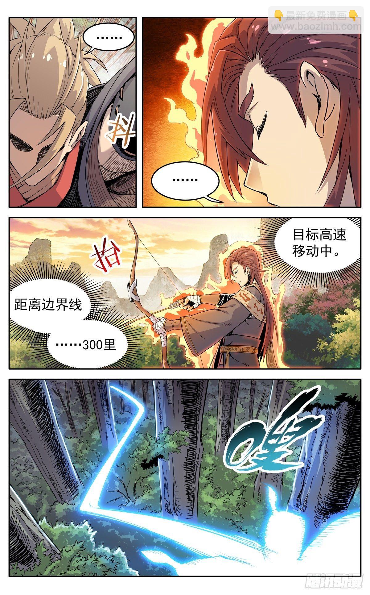 魔宗真的不好混 - 第二十六话：险象迭生 - 3