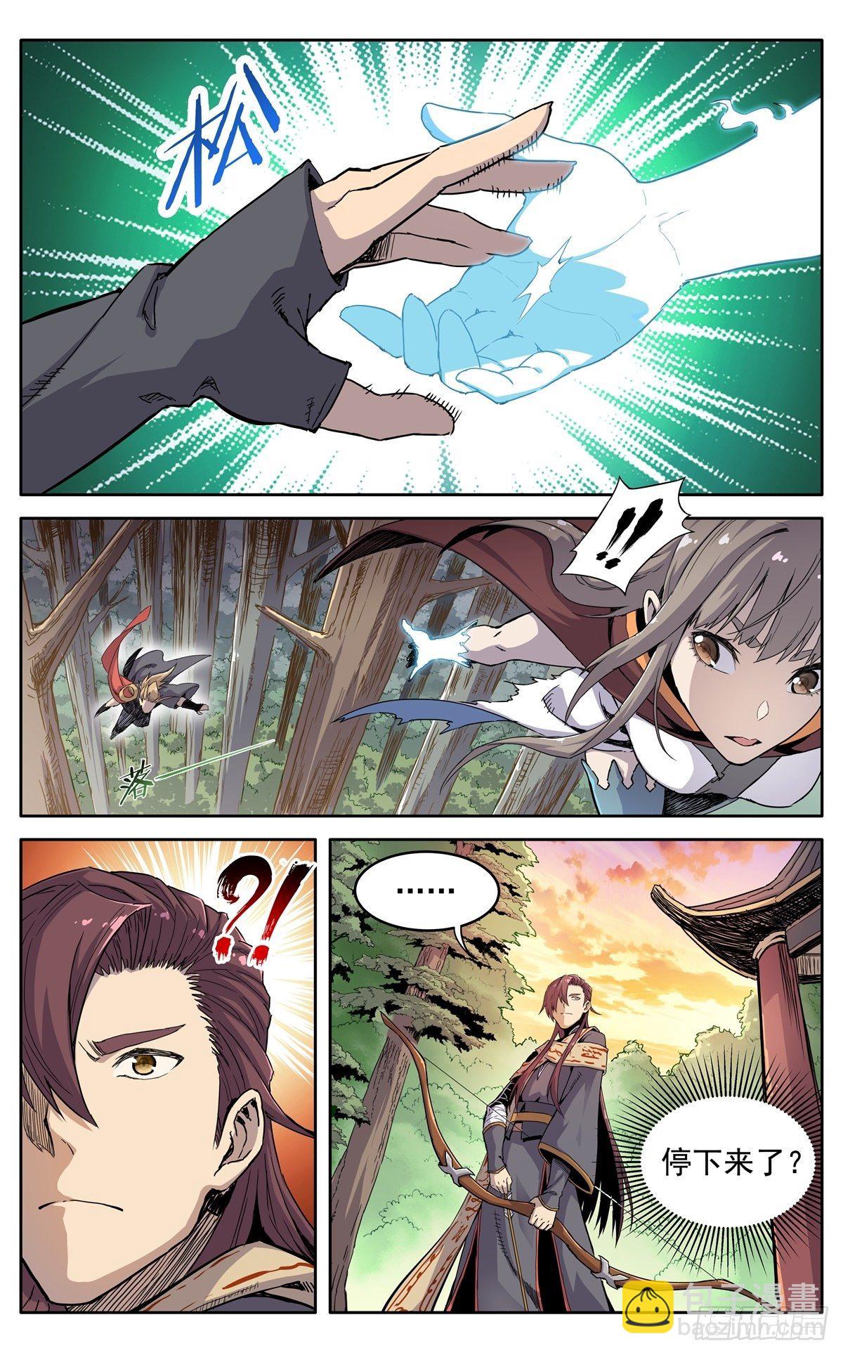 魔宗真的不好混 - 第二十六话：险象迭生 - 2