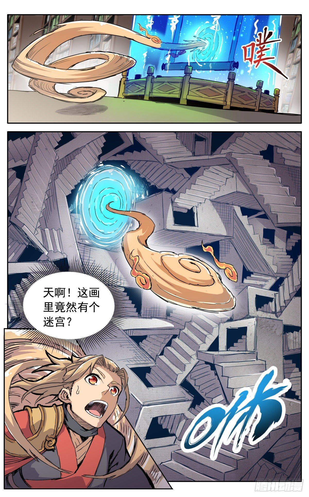 魔宗真的不好混 - 第二十八话：藏道楼 - 1