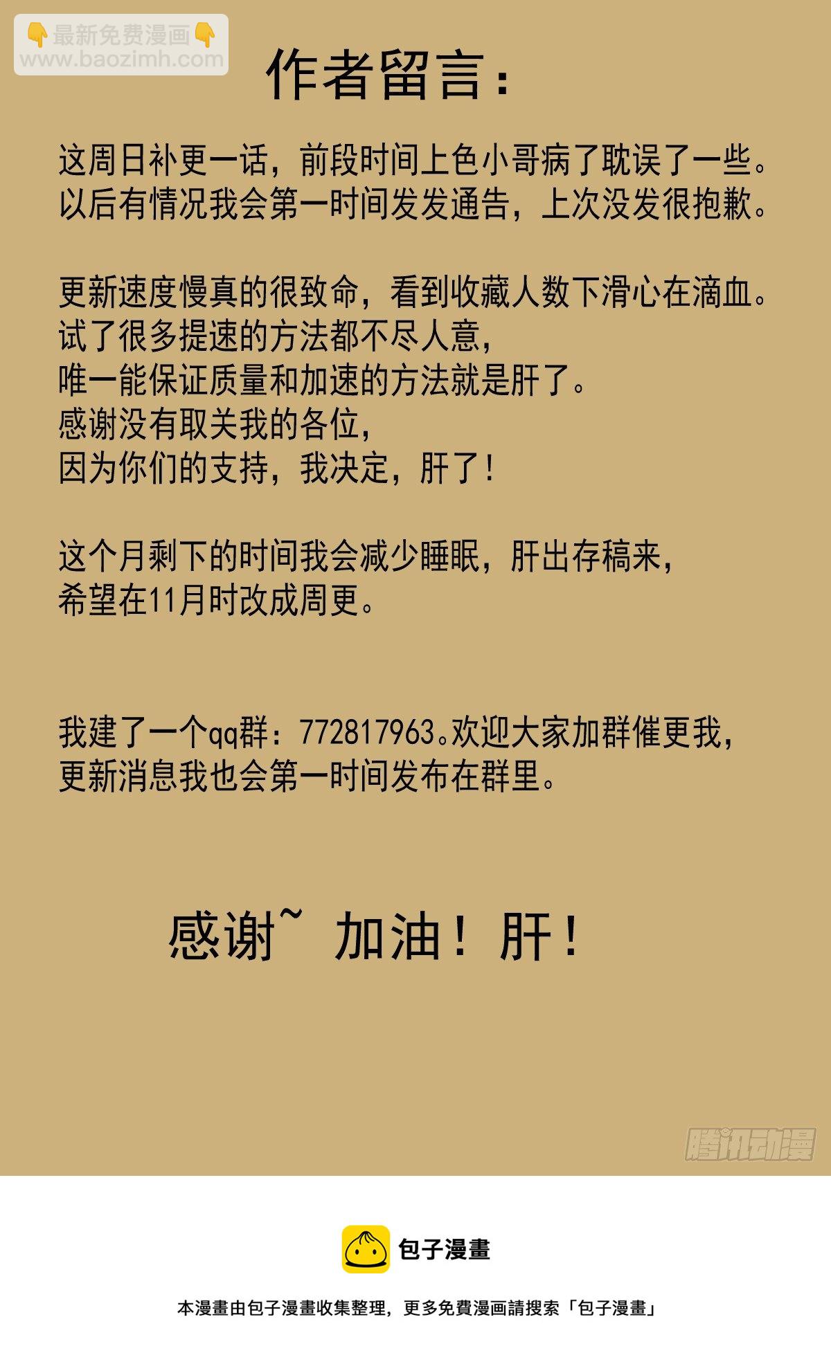 魔宗真的不好混 - 第二十八话：藏道楼 - 1