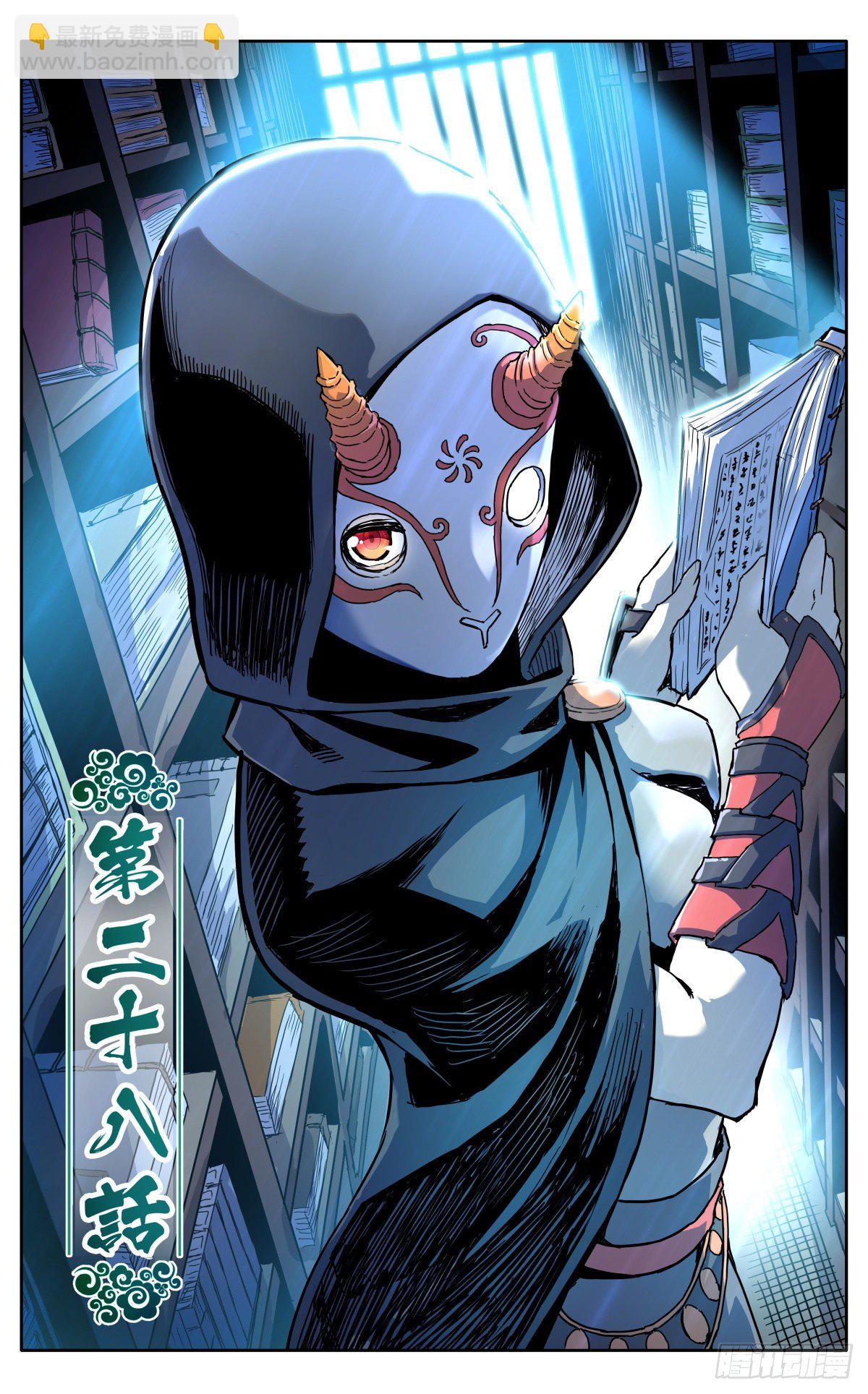 魔宗真的不好混 - 第二十八话：藏道楼 - 1