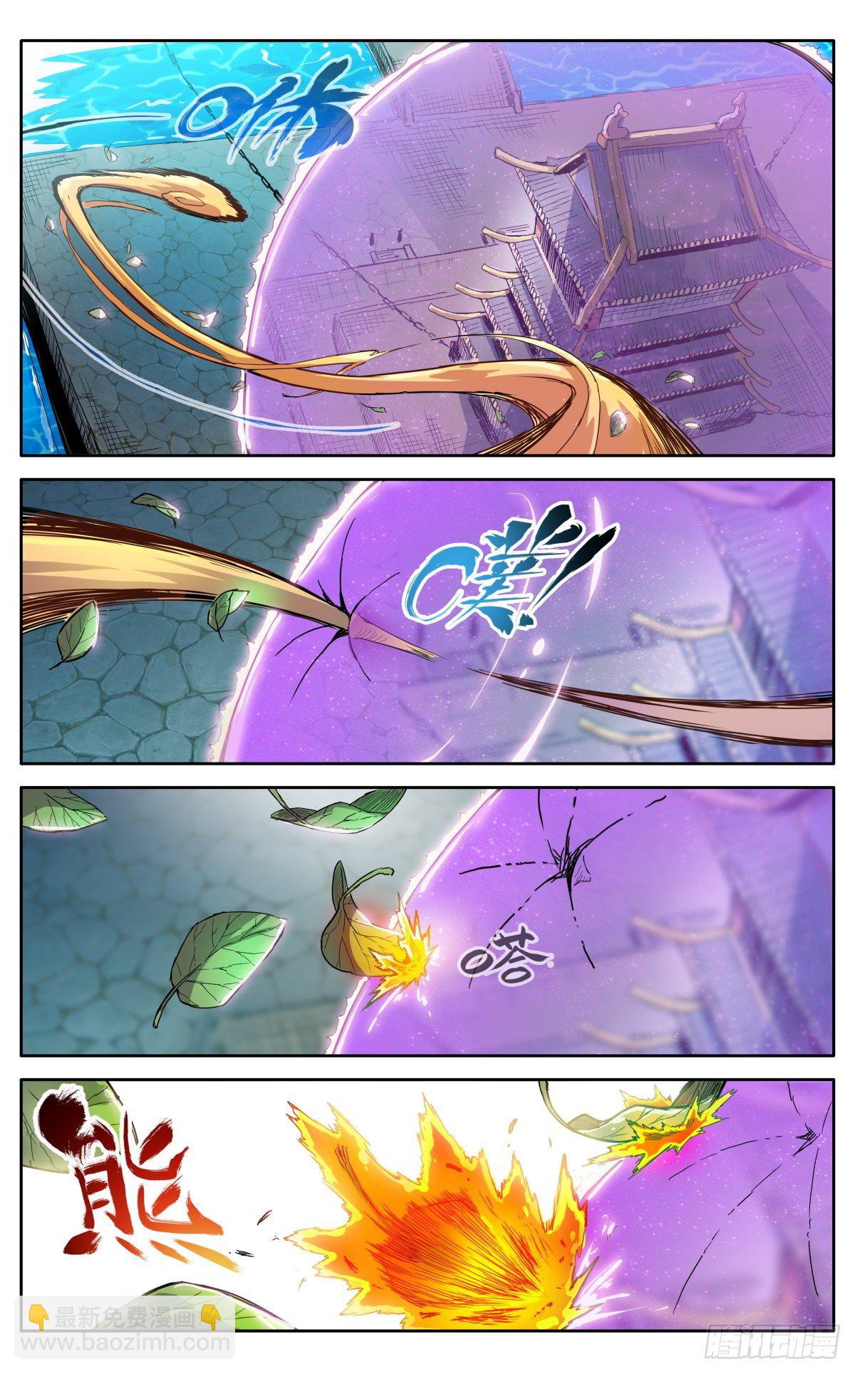 魔宗真的不好混 - 第二十八话：藏道楼 - 3