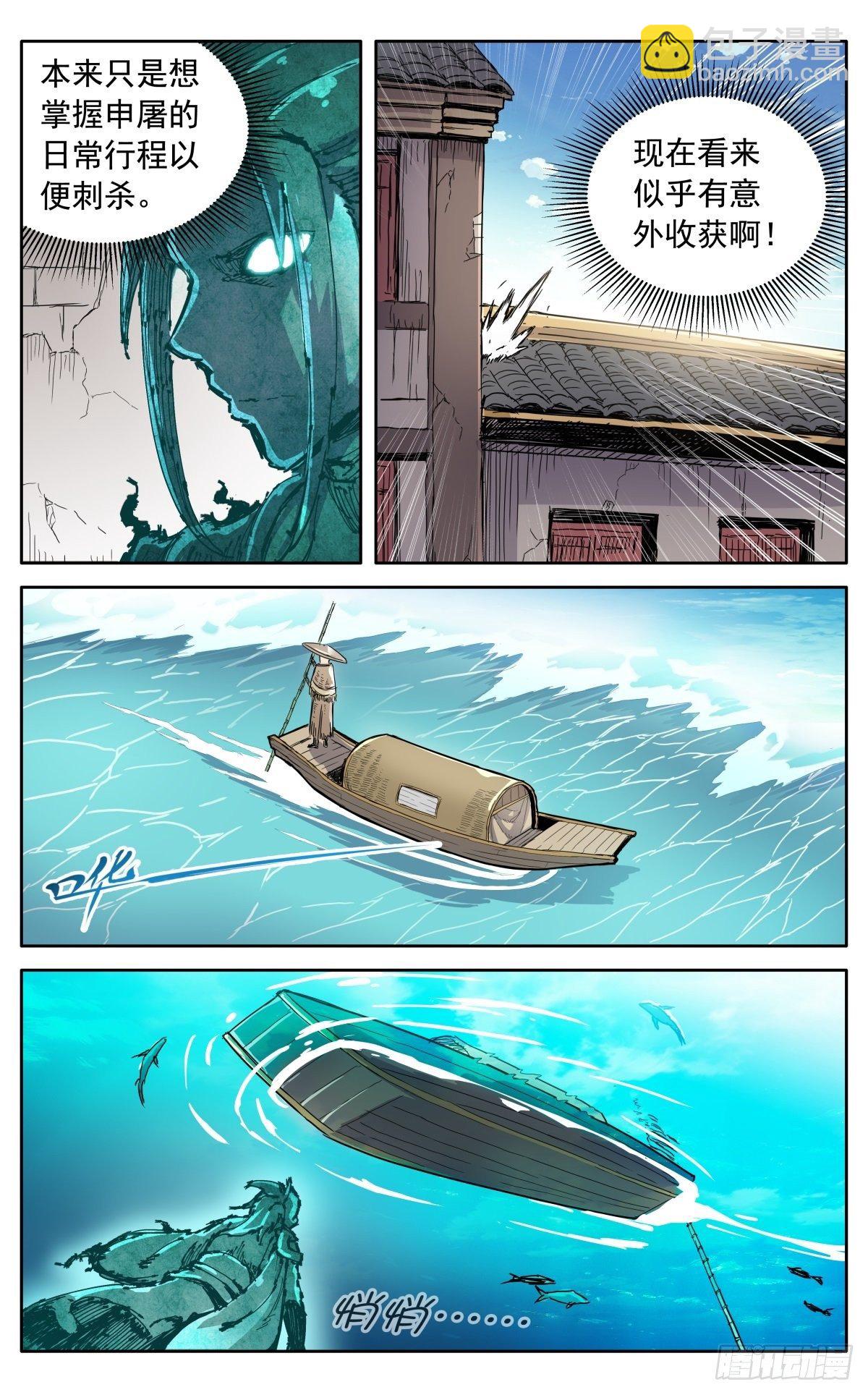 魔宗真的不好混 - 第三十二话：大伯来访 - 3