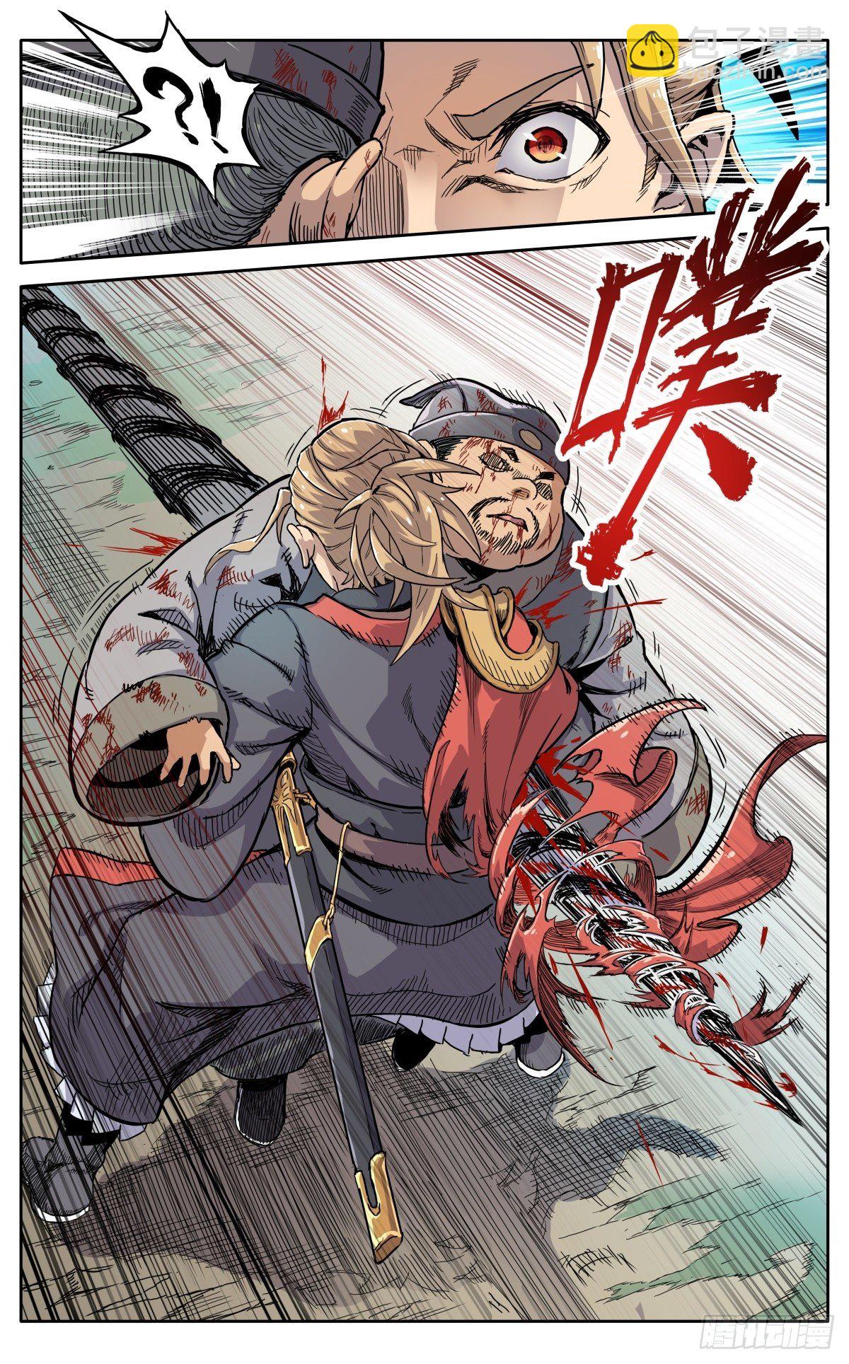 魔宗真的不好混 - 第三十四话：夜会孤山 - 2