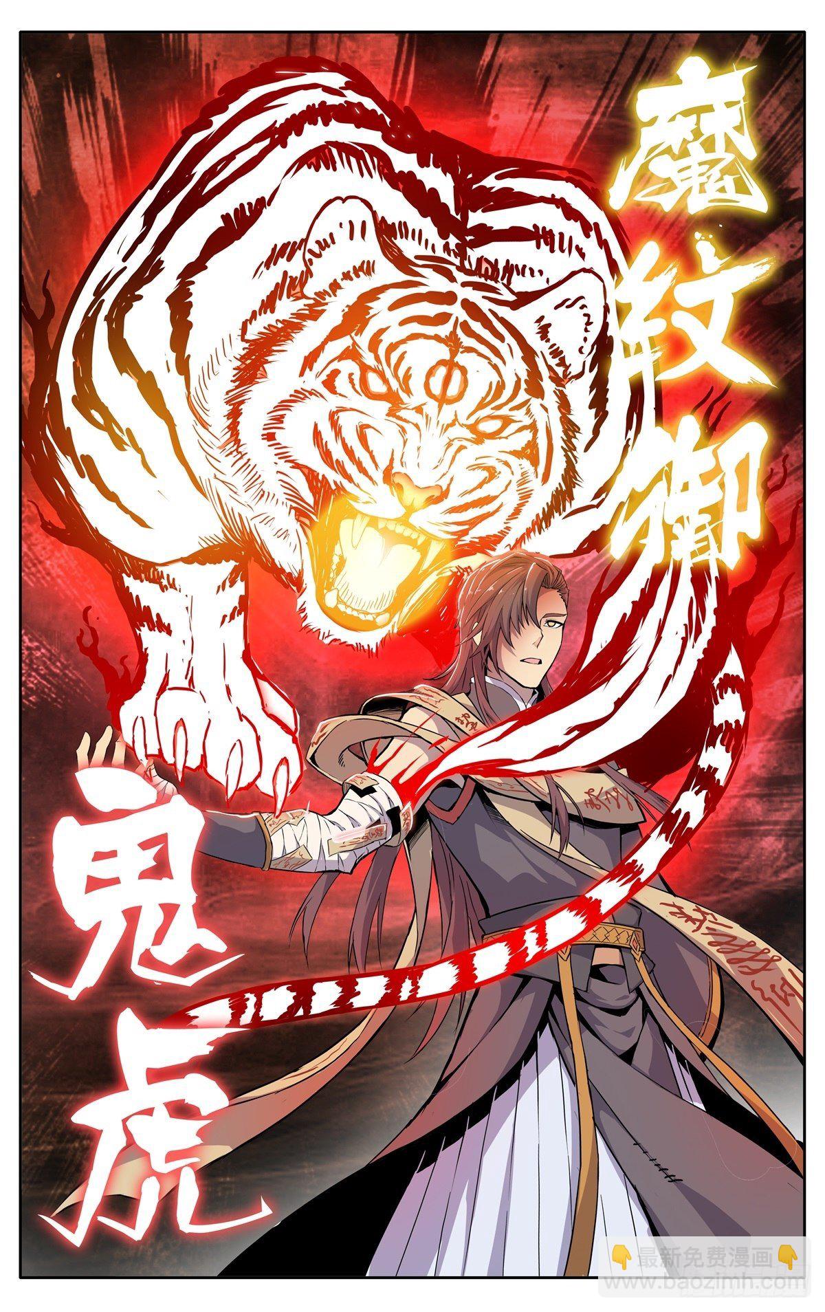 第三话：冤家路窄-第5话