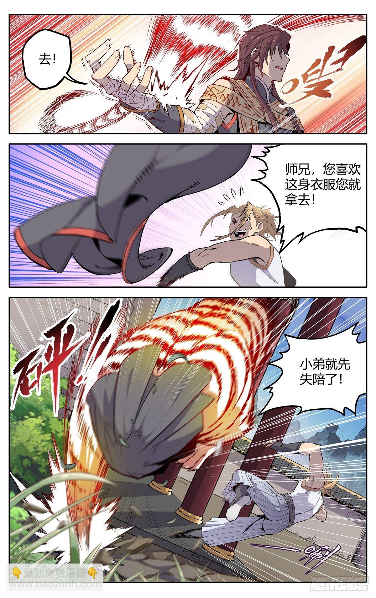 第三话：冤家路窄-第5话