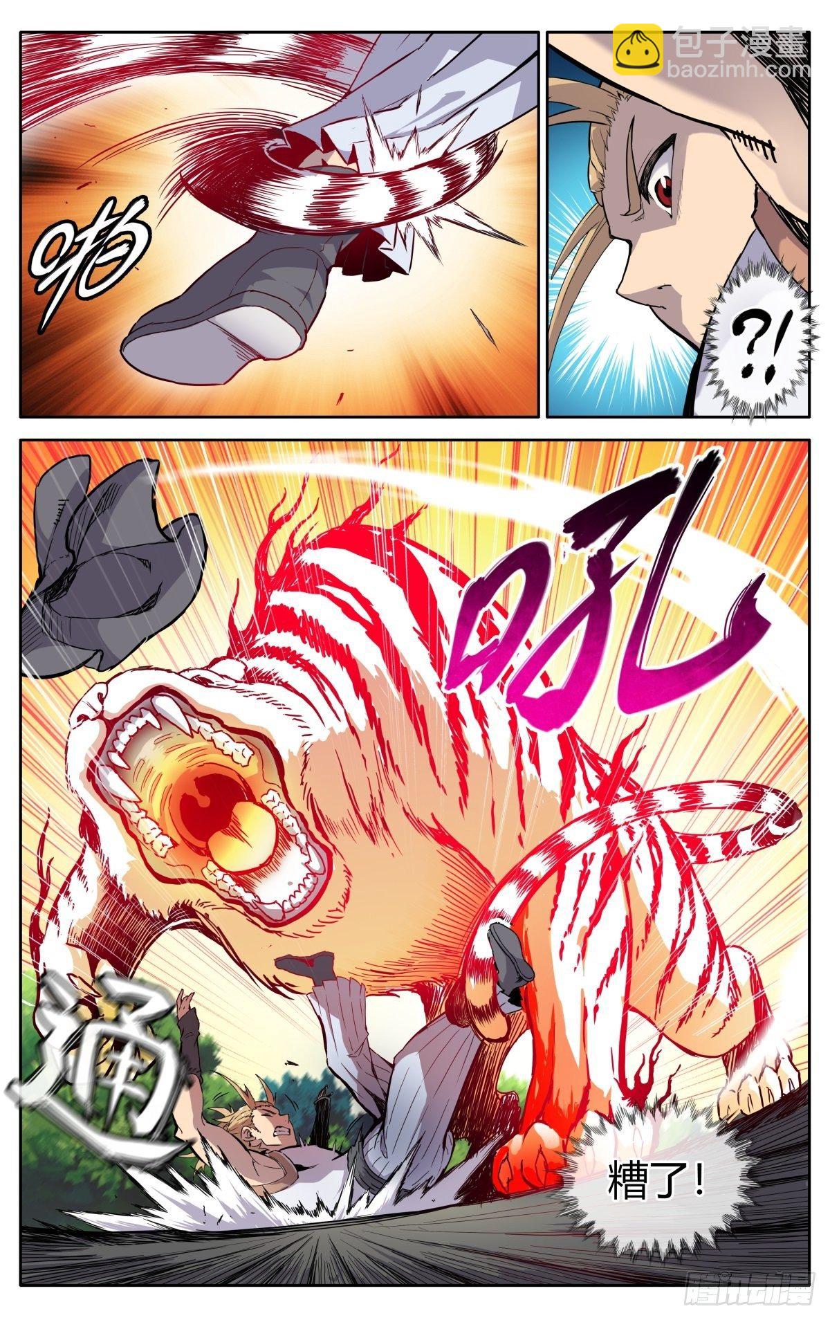 第三话：冤家路窄-第5话